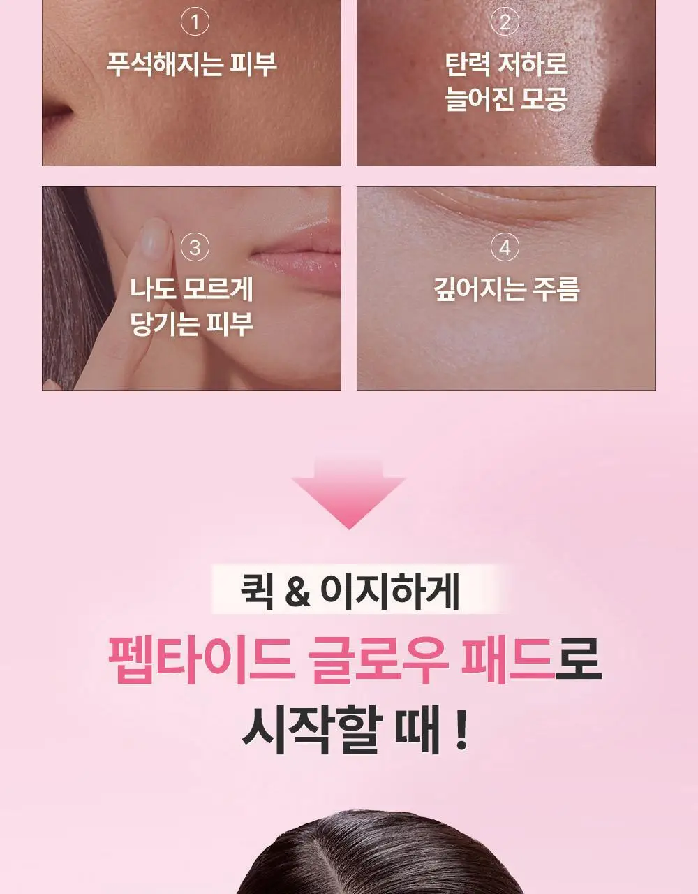 [리뉴얼/원조패드]코스알엑스 원스텝 패드 100매 4종 중 택1 상세페이지 81